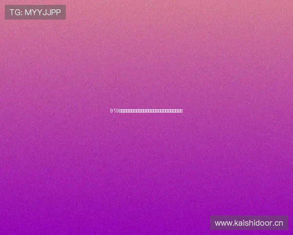 919直播看球平台畅享高清赛事精彩瞬间全程陪伴球迷互动体验