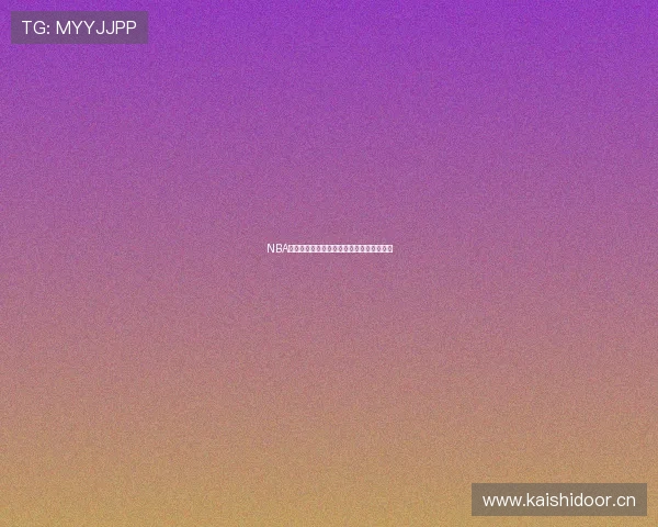 NBA观赛平台怎么选咪咕对比腾讯优劣全面解析